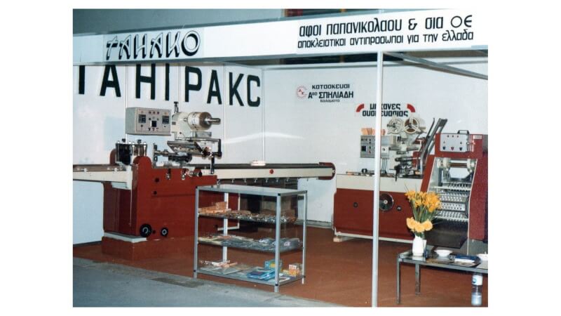 grecopack about us - First expo (flowpack)
